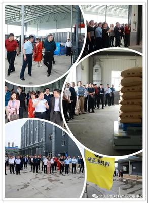 国联股份副总刘雷受邀参加山东诚汇新材料高端客户产业洽谈会