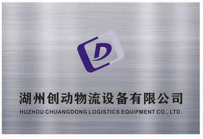 公司介绍