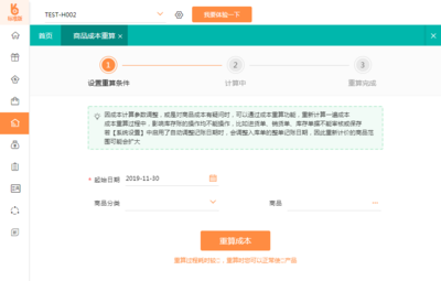 黄冈能源仓库管理平台