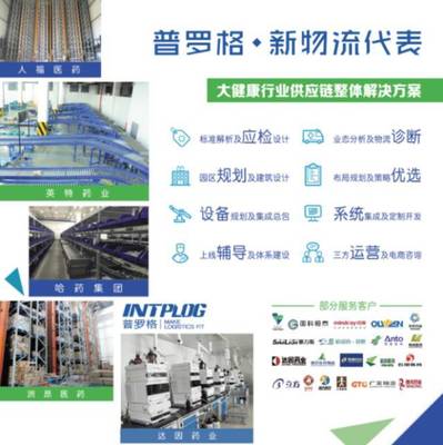 会议合作企业 | 北京普罗格科技股份