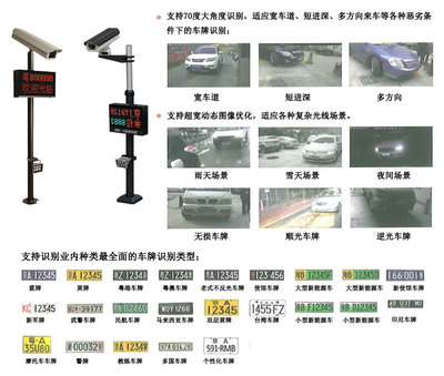 日照岚山区车牌识别系统具备些功能LD400全新设计