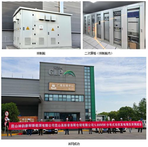 分布式光伏与虚拟电厂调度 acrel 1000光伏监控系统在物流园区的集成应用