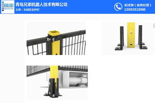 厂家定制安全围栏 安全围栏 兄弟机器人 查看