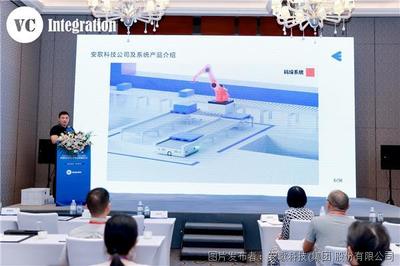 赋能行业加速发展!安歌科技受邀出席VCI2022供应链价值共创年度峰会
